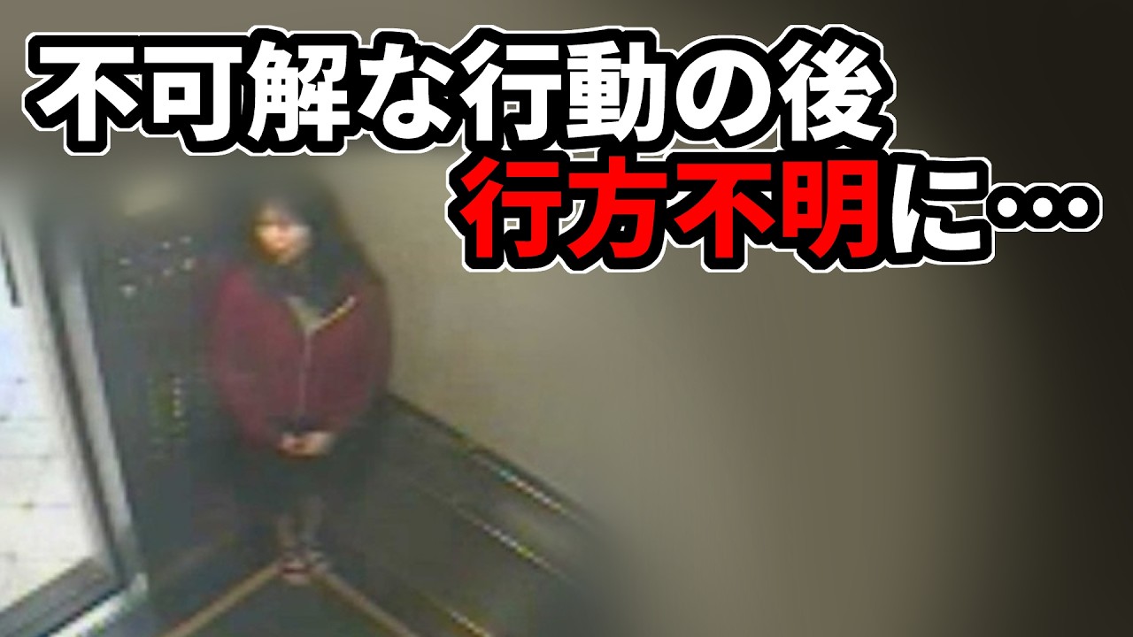 誰もいないのに怯える女性——その直後、信じられない場所で発見された