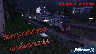 Trainz Simulator 12 \