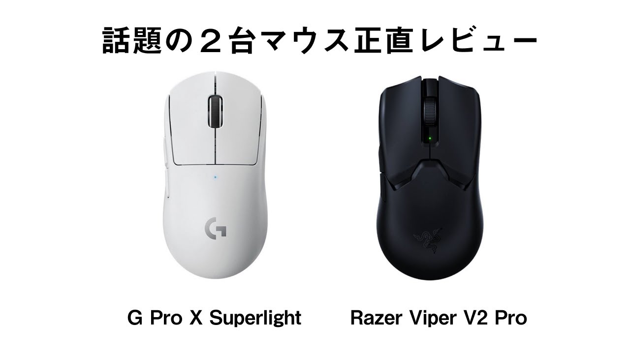 G pro x 2 купить. G Pro Superlight 2. G Pro x Superlight 2. Viper v2 Pro. Viper v2 Pro vs Superlight.