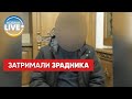 СБУ затримала керівника Миколаївської окружної прокуратури за підозрою у держзраді