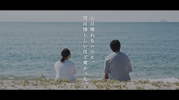 映画『とべない風船』特報