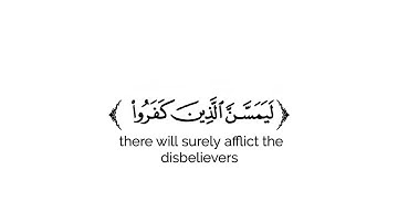 كروما شاشة بيضاء قرآن كريم 🌿تلاوة من سورة المائدة 🌿القارئ عبدالله القرني 🌿