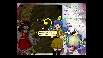Touhou 20 Fossilized Wonders - Reimu Yellow 2 Normal 1CC