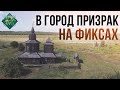 ГОРОД-КИНОСТУДИЯ! ТОПОВОЕ МЕСТО!!!