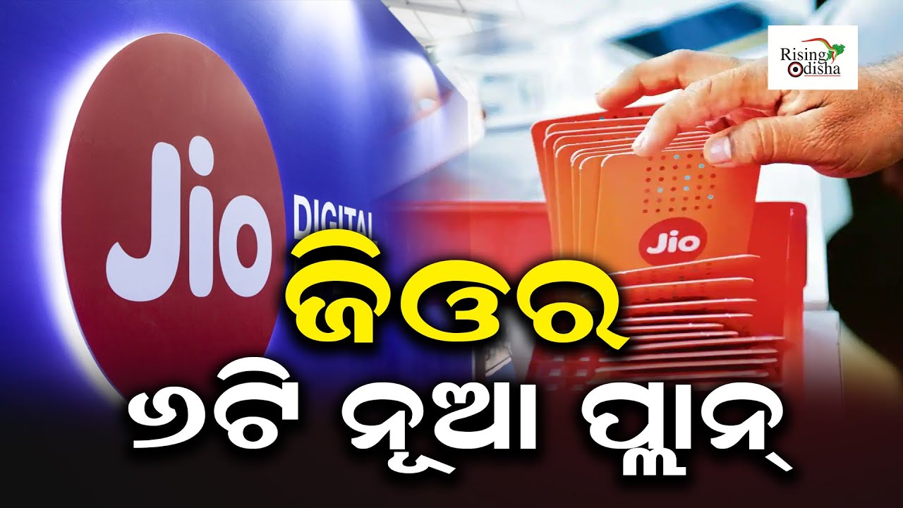Get Free JIO Data Voucher Six JIO New Prepaid Plans Launch Today get-free-jio-data-voucher-six-jio-new-prepaid-plans-launch-today