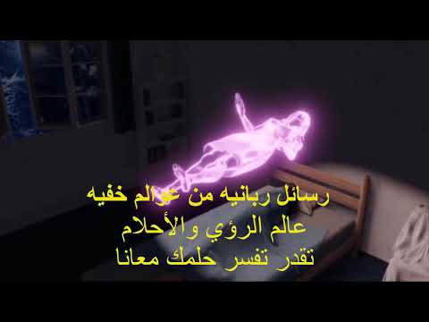 رؤيه الميت في المنام وعلامات النعيم - YouTube