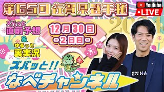 BOATRACEからつの配信のサムネイル画像