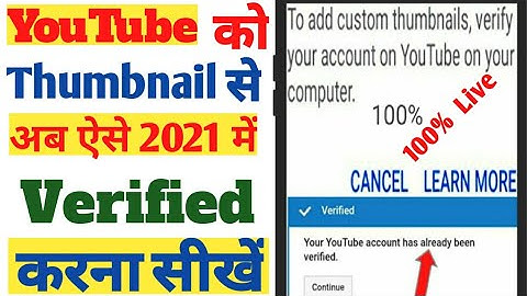 Yt Studio Fix Problem to Custom Thumbnail Verify your account YouTube how to YouTube Verify YouTube