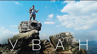 видео: Большой Уван. Не посмотрев, никогда не узнаете... картинка: Большой Уван. Не посмотрев, никогда не узнаете...