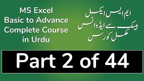 02 Explore Window in MS Excel 2013 in Urdu - Excel Urdu Tutorial in Urdu
