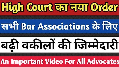 A Latest Update/High Court New Order For All Bar Associations/Advocates #aibe #bci #advocate #law