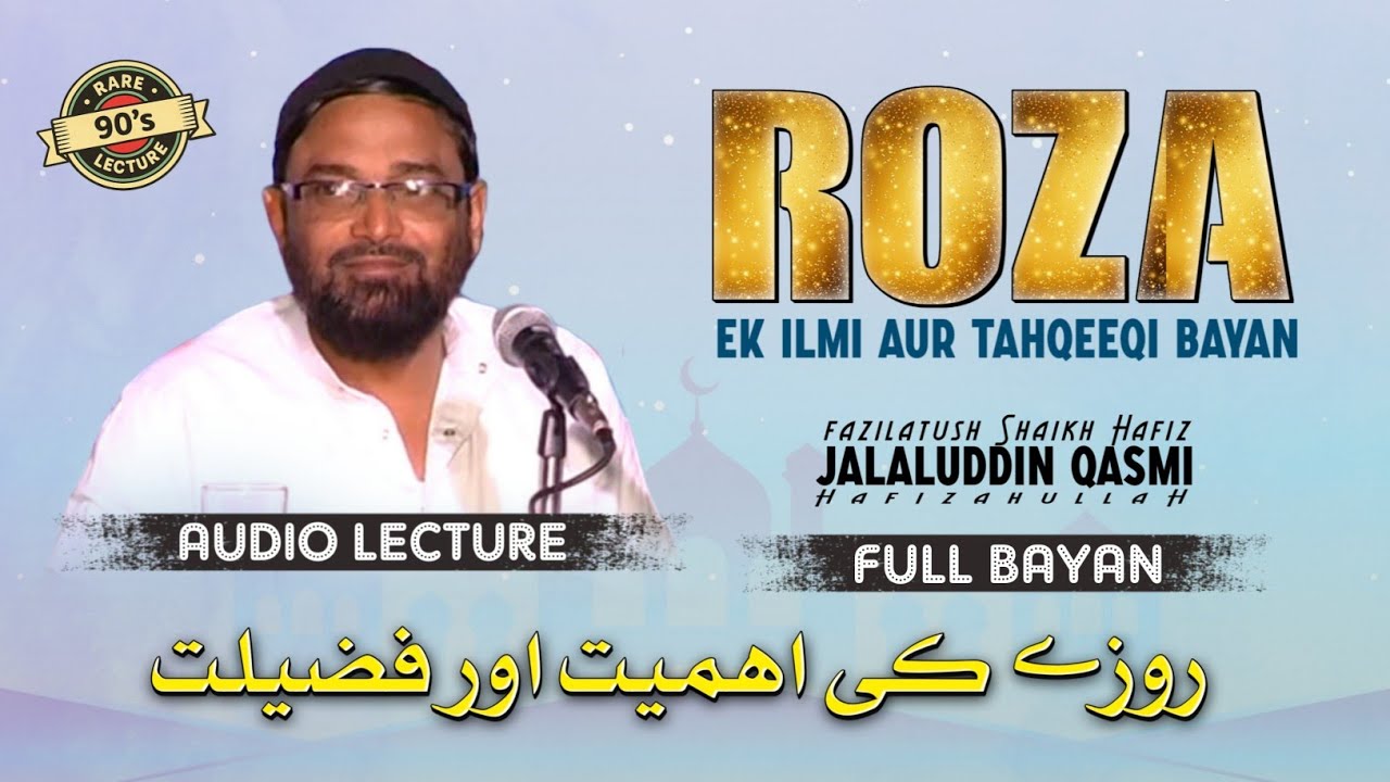 [Full] RAMAZAN ke ROZE ki  FAZILAT | 90's Lectures | Audio Bayan | Hafiz Jalaluddin Qasmi 