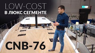 Люкс яхта от Beneteau. CNB 76