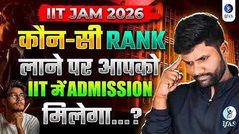 IIT JAM 2026:  How Much Rank Is Needed To Get IIT | Closing Rank In Mathematics
