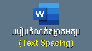 របៀបកំណត់គម្លាតអក្សរ | Text Spacing