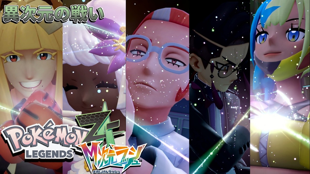 Battle in Another Dimension [Pokémon Legends Z-A] #38 - YouTube