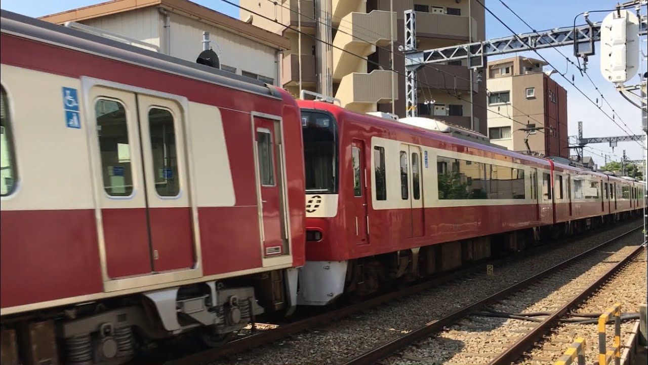 京急線 12両快特限定 八丁畷駅高速通過集