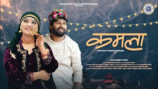 Download Lagu Kamla | New Jaunsari Song 2025 | Sunny Dayal \u0026 Ruchii Rawat | Himachali Songs | Bhagirathi Films MP3 Download Lagu Kamla | New Jaunsari Song 2025 | Sunny Dayal \u0026 Ruchii Rawat | Himachali Songs | Bhagirathi Films MP3