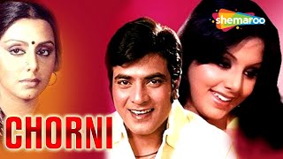 CHORNI (चोरनी) | Jeetendra | Neetu Singh | Shreeram Lagoo | Hindi Classic Movie