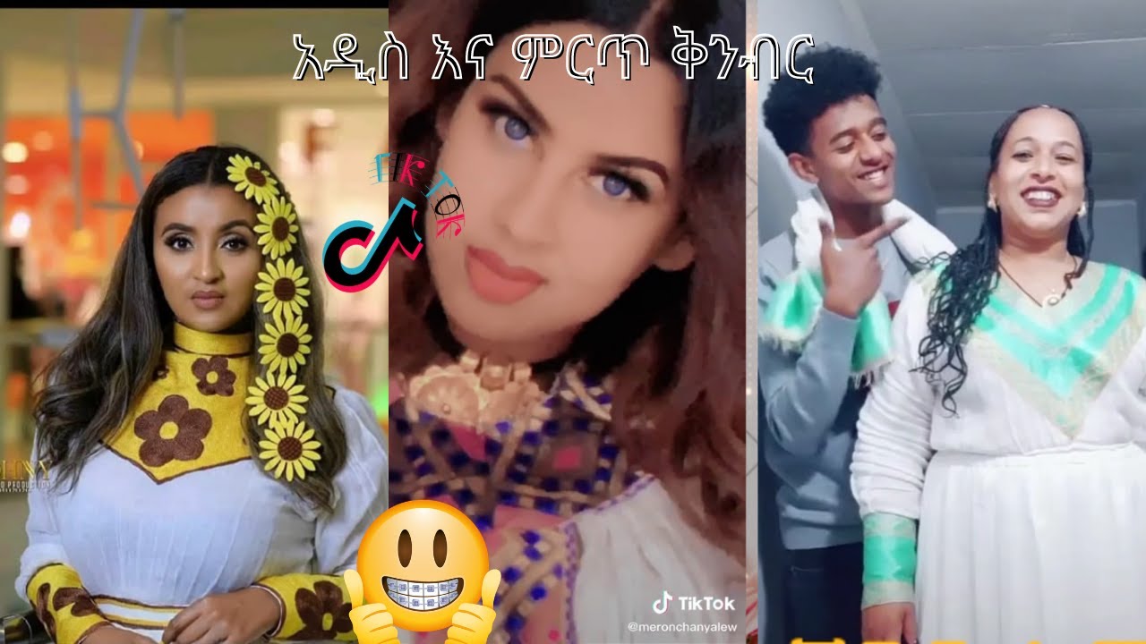 youtube ethiopian old music collection youtube ethiopian old music collection
