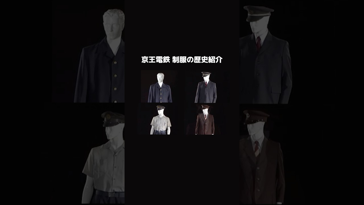 Rare] A History of Keio Corporation Uniforms! - YouTube