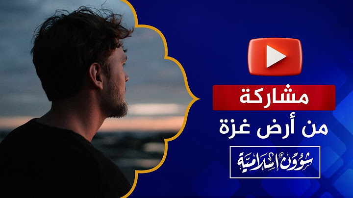 مشاركة عجيبة من شاب في غزة حول الحياة هناك والغرب!