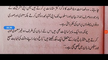 MA Urdu Private first Year model part 4 code G-164 Literary Criticism Chaudhary Ch Singh Uni Meerut