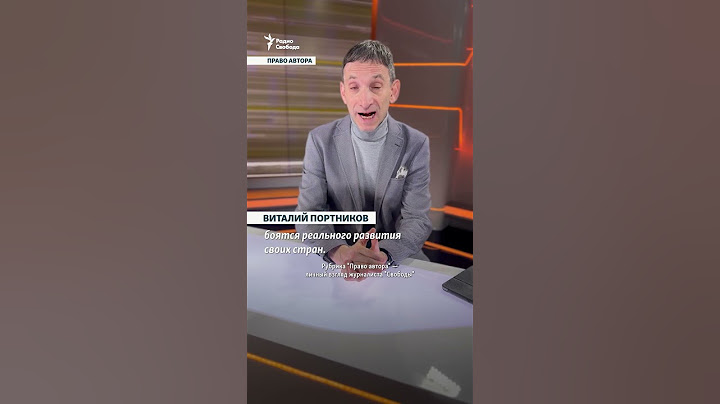 "Лукашенко боится" | Портников #shorts