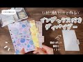 【システム手帳×工作】量産楽々🌟簡単！便利なインデックス付きディバイダーの作り方