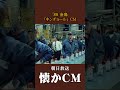 【懐かCM】金鳥「キンチョール」’88 #懐かしいcm #懐かしのcm #昭和 #懐かしいcm #sanitary #バブル時代