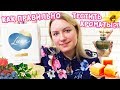 Обзор Nina Ricci Luna и как правильно тестить ароматы?! Обзор и отзыв аромата Нина Ричи Луна