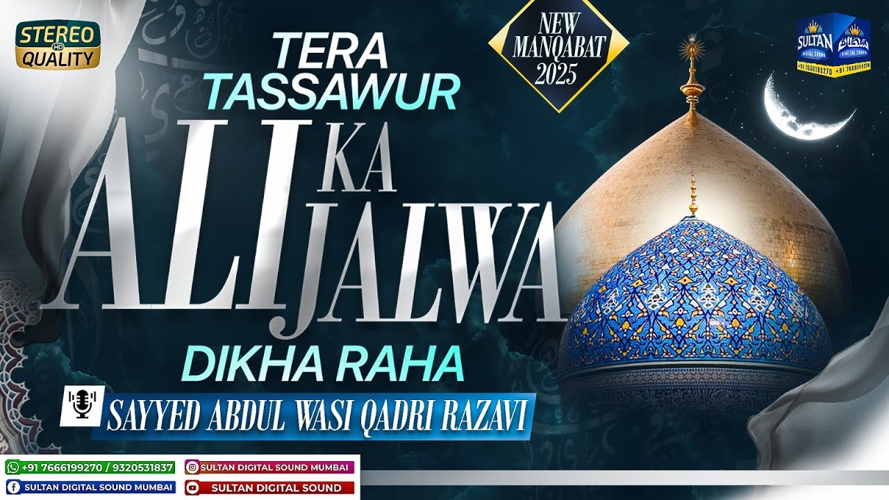 Ali Ka Jalwa Dikha Raha Hai | Sayyed Abdul Wasi | New Manqabat