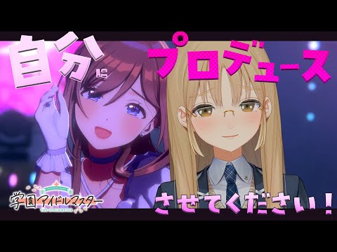 【 学園アイドルマスター 】全ブランドのPの私にプロデュースさせてください！【にじさんじ / シスター・クレア】