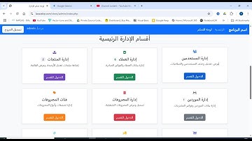 حصرياً! برنامج إدارة المخازن الشامل مجاناً 💯 | وداعاً للجرد اليدوي (استعراض كامل)