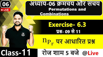 अ-06 क्रमचय और संचय Permutations and Combinations || Exercise 6.3 प्रश्न 09 से 11 || Class 11th