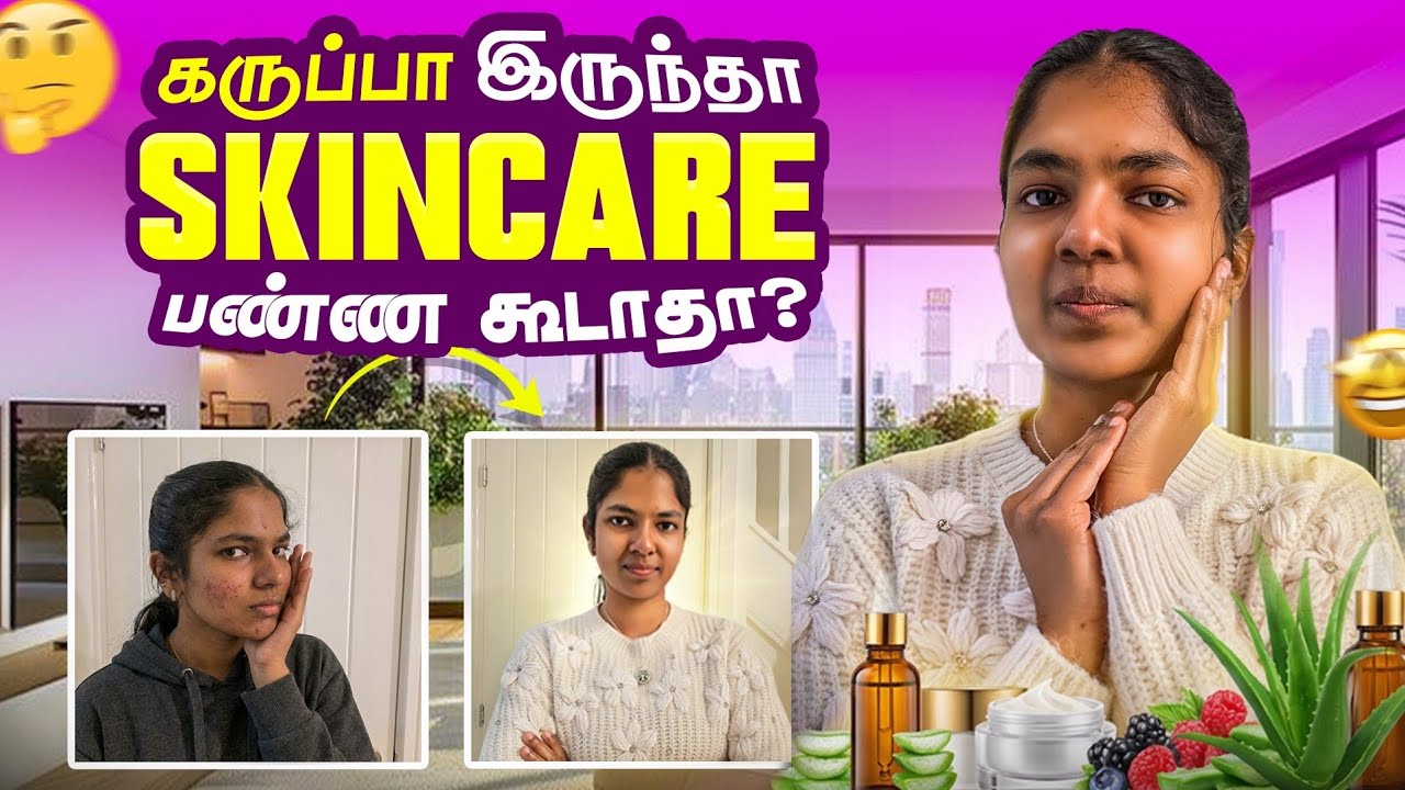 கருப்பா இருந்தா Skincare பண்ணனும் ஆ? 🤔 | My Real Skin Journey | Acne to ...