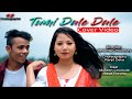 Tumi Dale Dale Tumi Pate Pate।। New Assamese Cover Video।। RD Cheoreogrpher।।