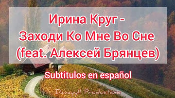 Thumbnail of Irina krug - zahodi kamne vasne (feat.aleksey bryancev ) subtítulos en español
