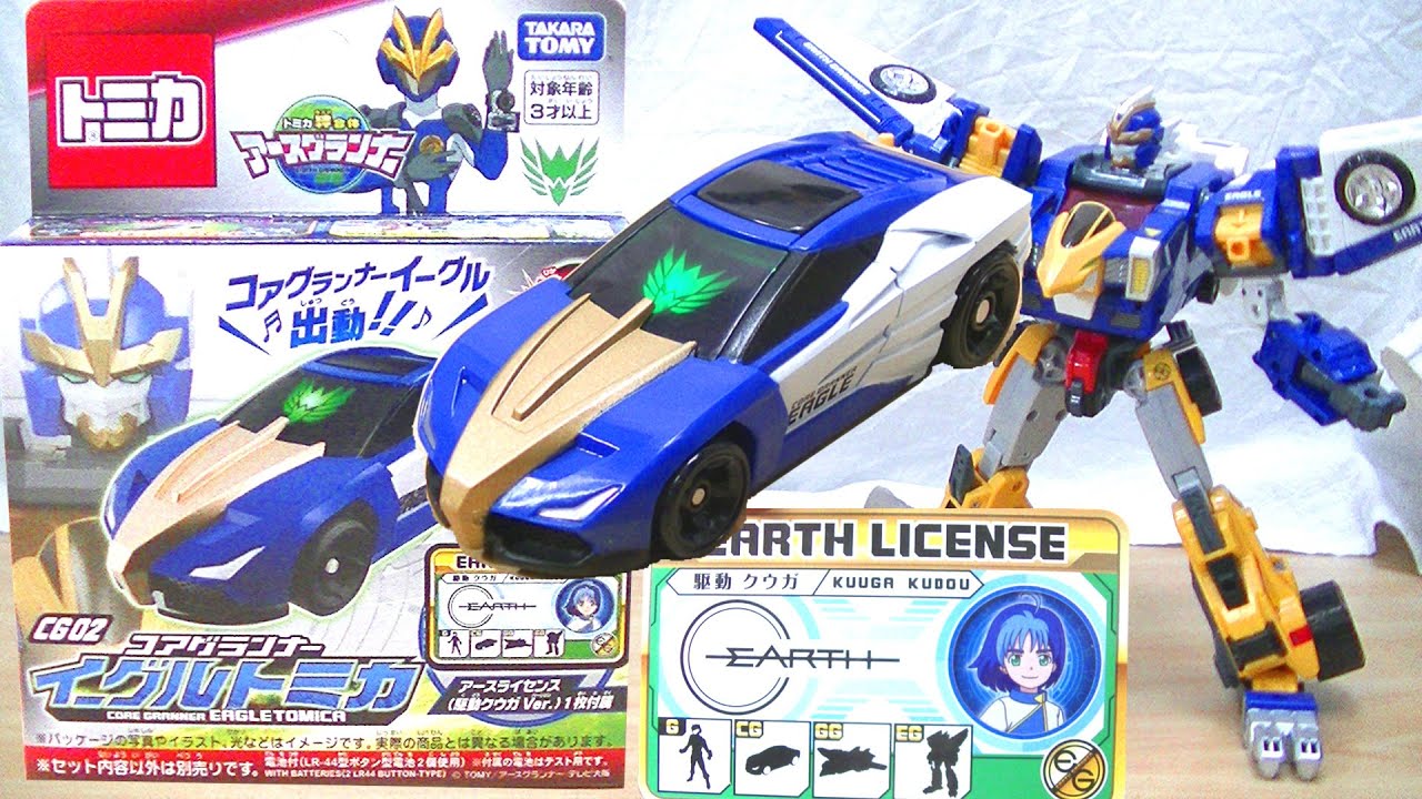 クウガとイーグルの音声が聞ける！】コアグランナーイーグルトミカ 絆