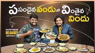 పండు తో విందు | Dinner with Dhee Pandu | TastyTeja |Pandu Performance|Jabardasth Teja| Latest Video