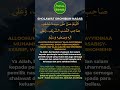 Keutamaan dan Khasiat Sholawat Shohibin Nasab