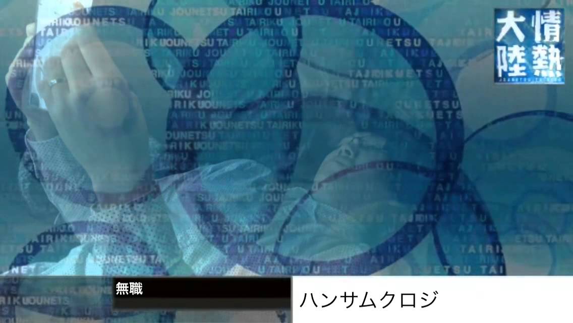 面白い 情熱大陸公式アプリに誰でも情熱大陸の主人公になれる機能が追加 男子ハック