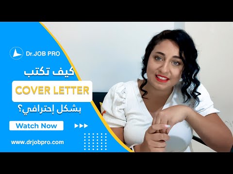 فيديو: ماذا يعني التقديم في الكتابة؟