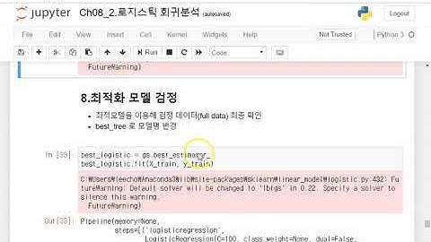 Ch08_06.LR과 SVM(로지스틱 회귀분석 최적화)06