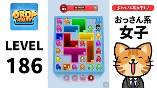 [solution/walkthrough] Drop Away - level 186