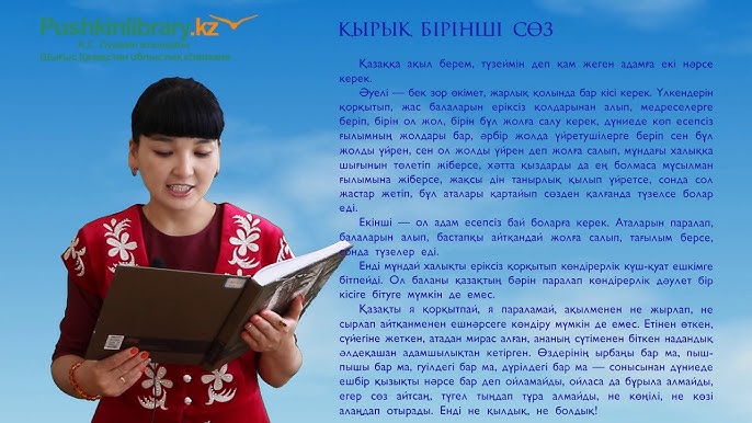 Күш-қуат бейне