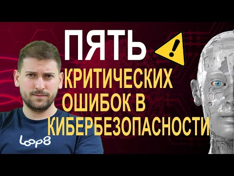 5 худших ошибок