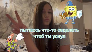 : /ASMR     