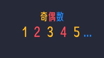 一个视频教会你c++求奇数，偶数，奇偶数。