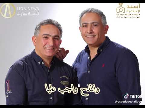اللوزين الدعجة هجيني الدعجة حسام و وسام اللوزي 2025 اللوزين الدعجة هجيني